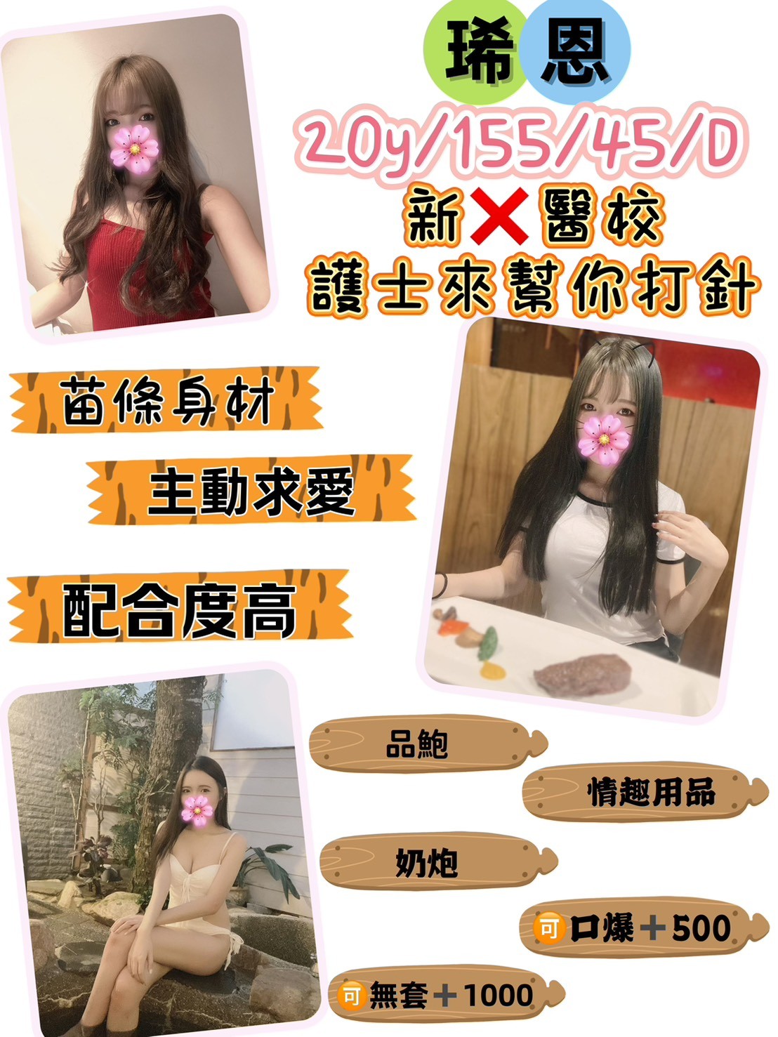 中壢定點