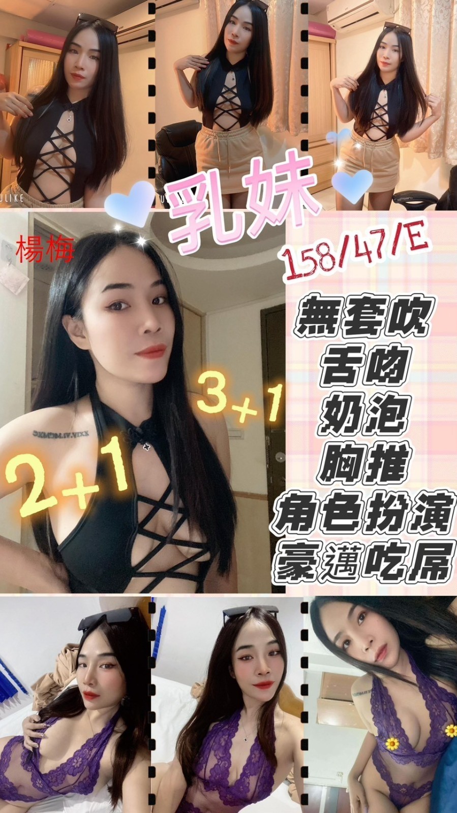 楊梅定點