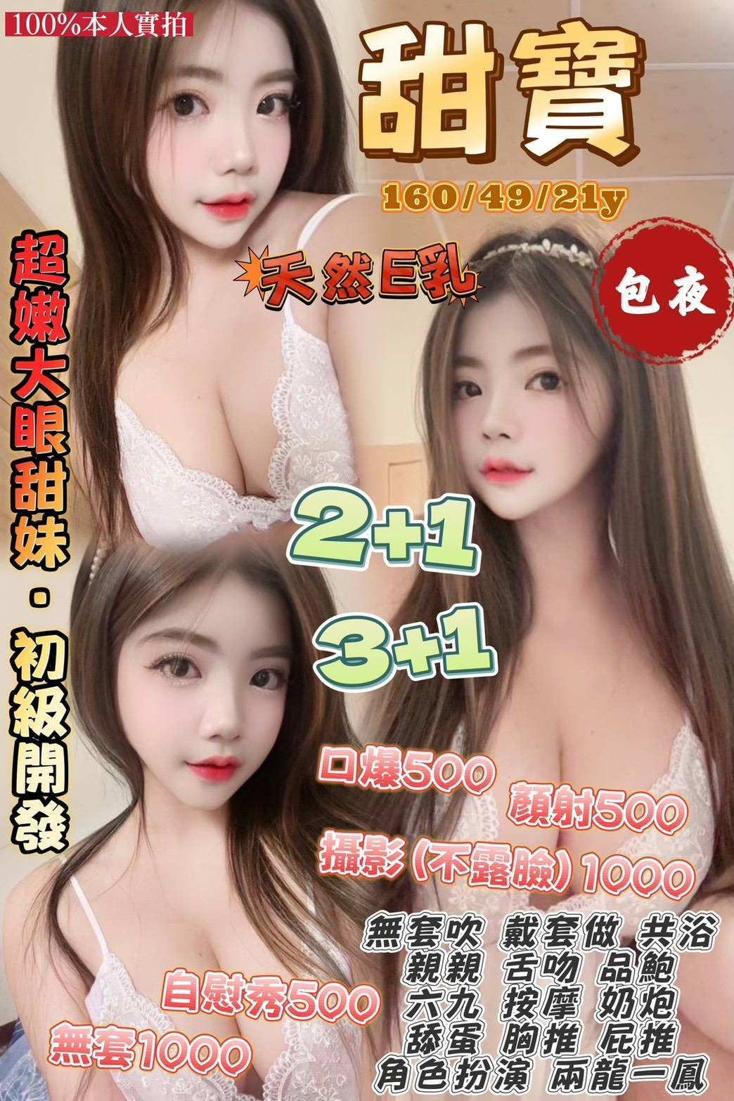 觀音 龍潭中壢定點