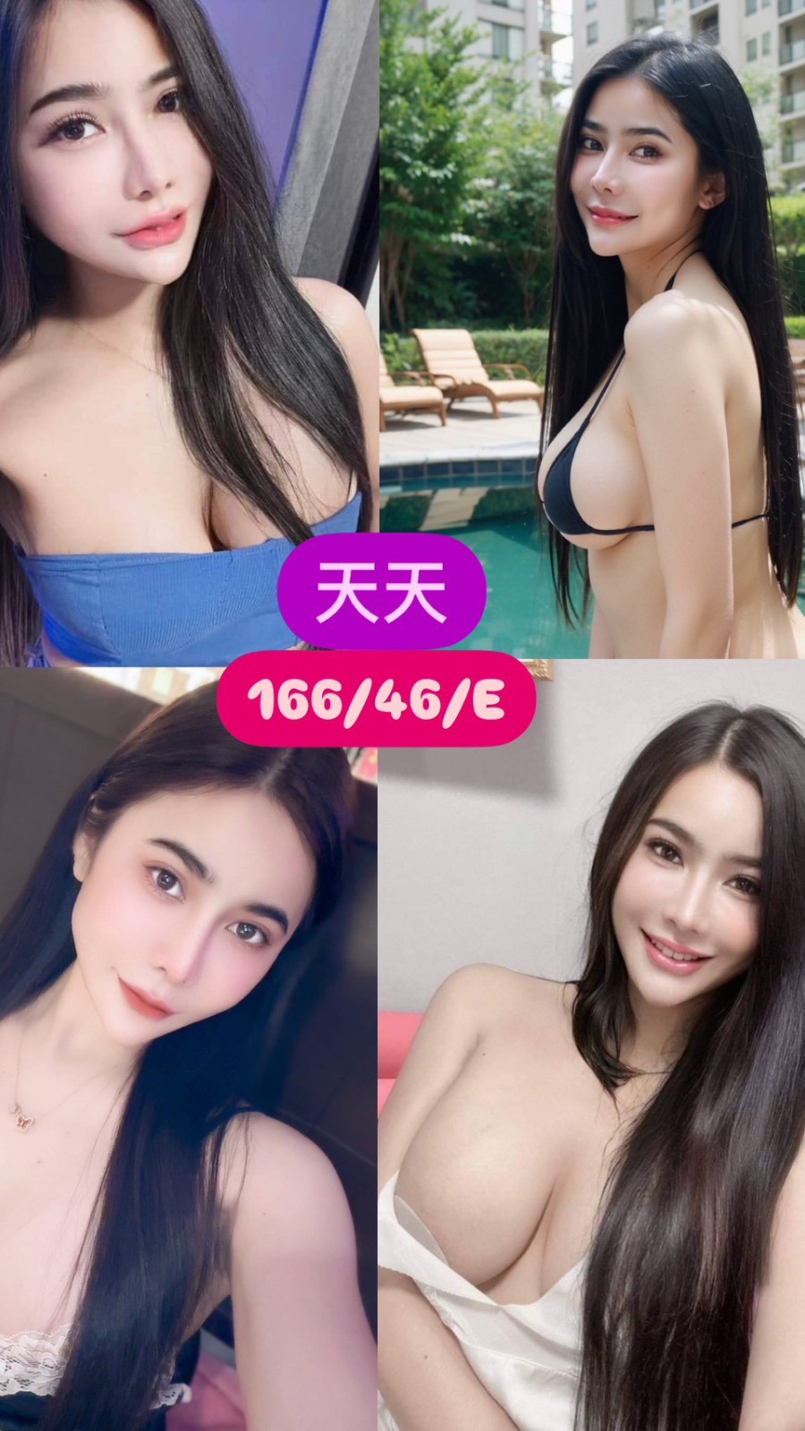 台中太平 后里定點