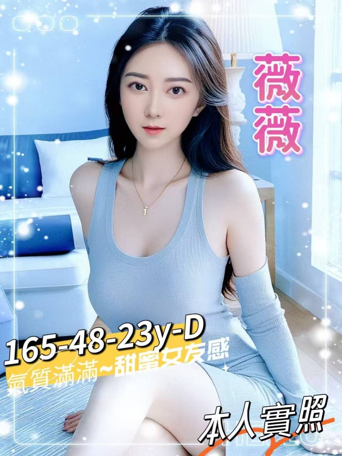 台南外約