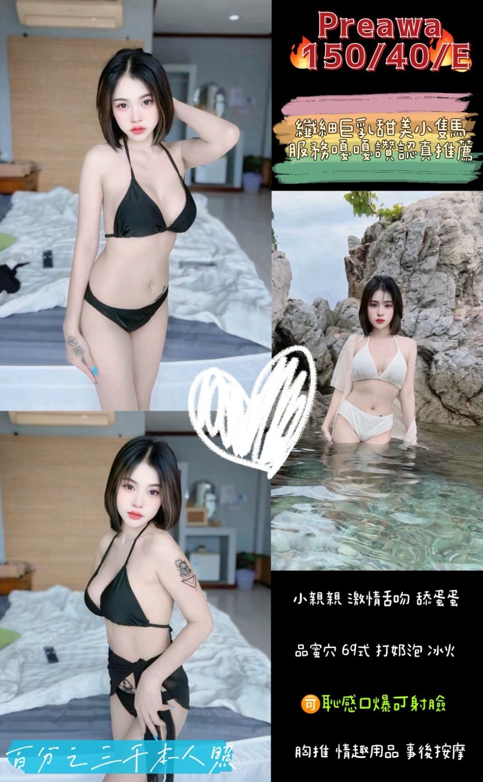 桃園 中壢定點 桃園 中壢定點