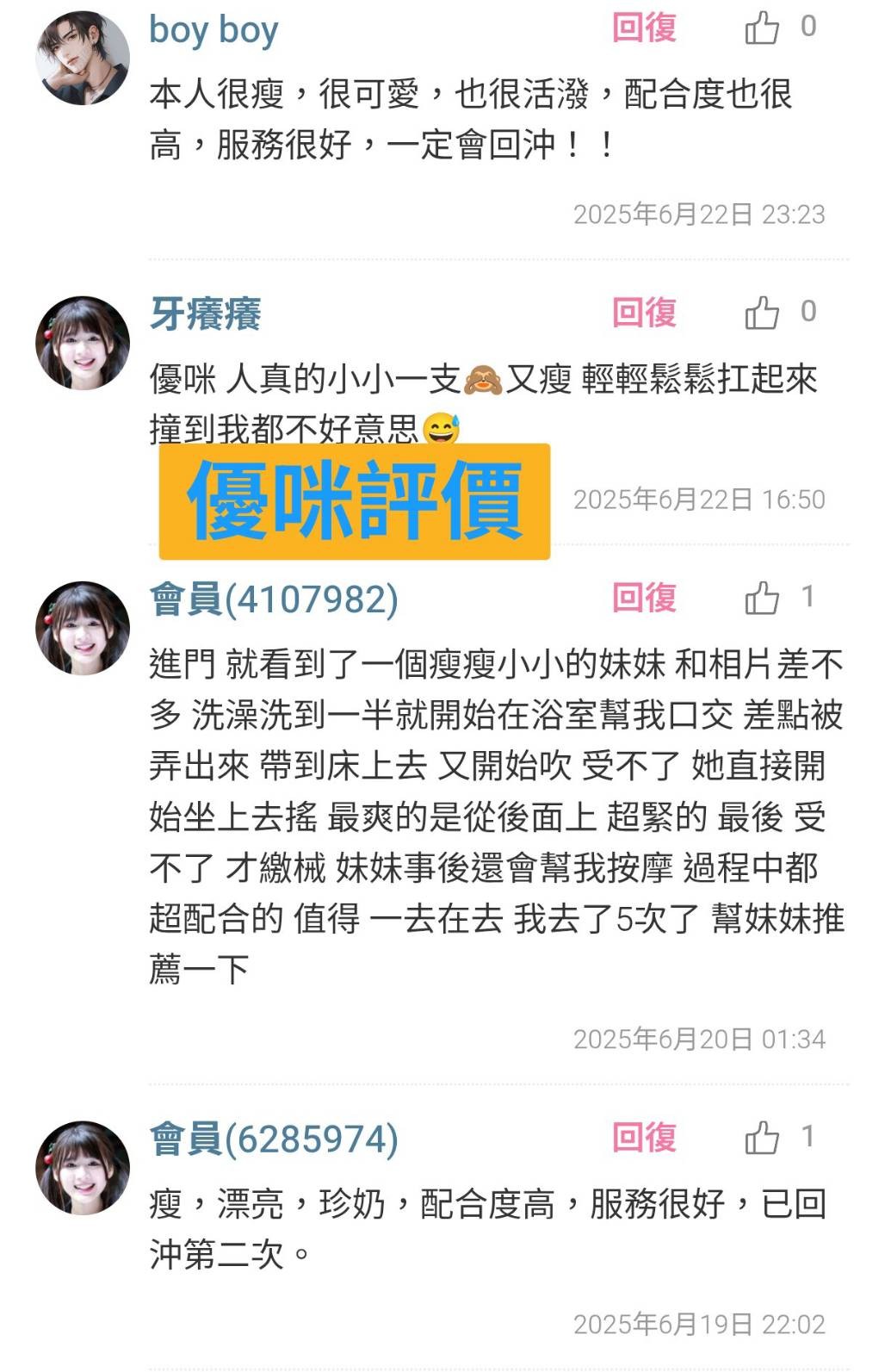 台東定點 台東定點