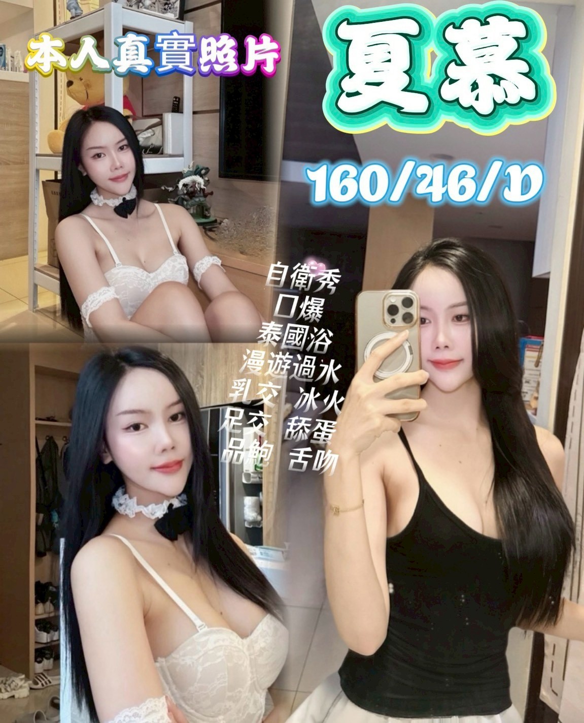 南投定點