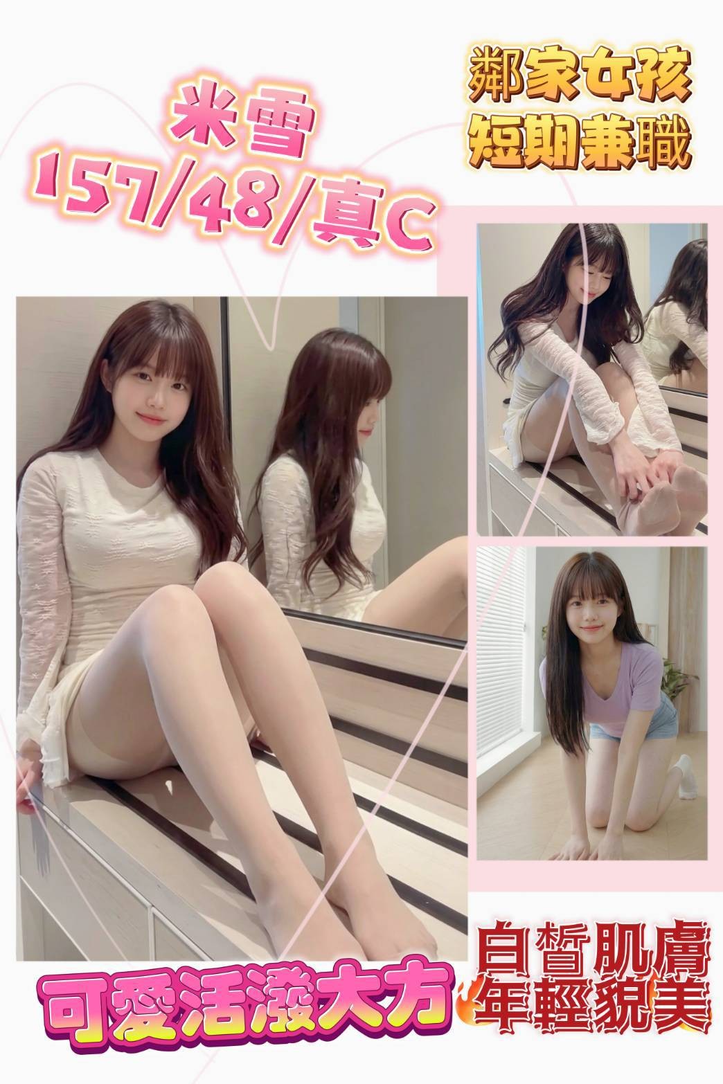 信義定點