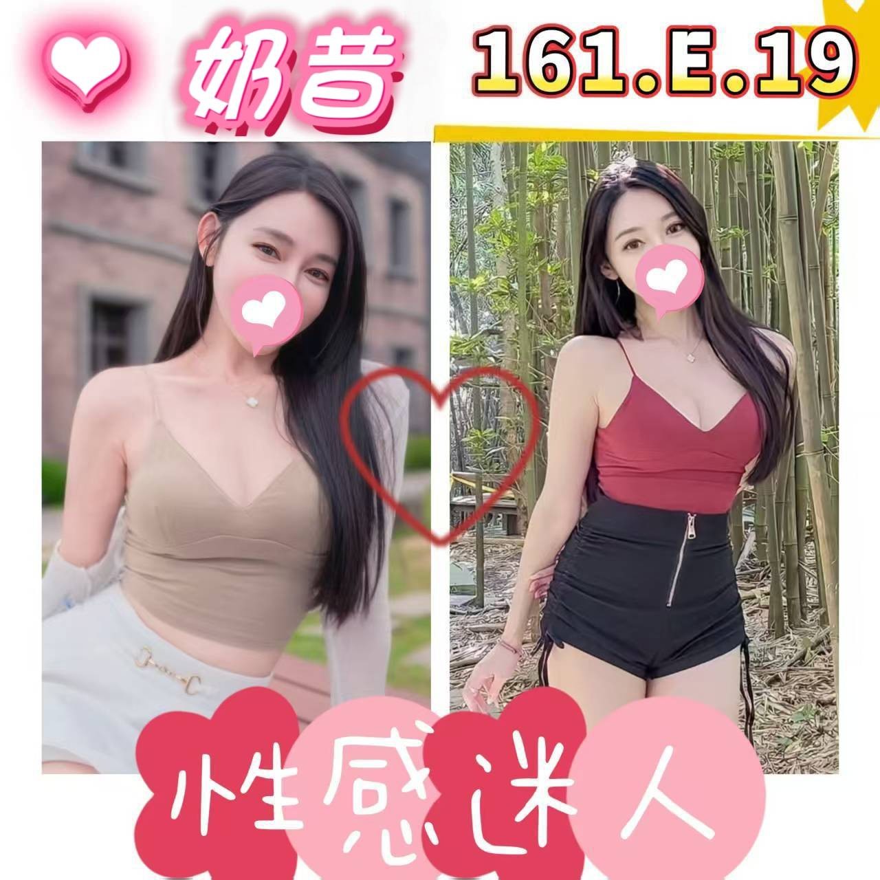 台北外約