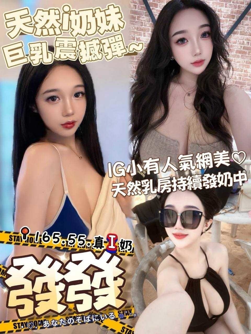 台中外約 台中外約