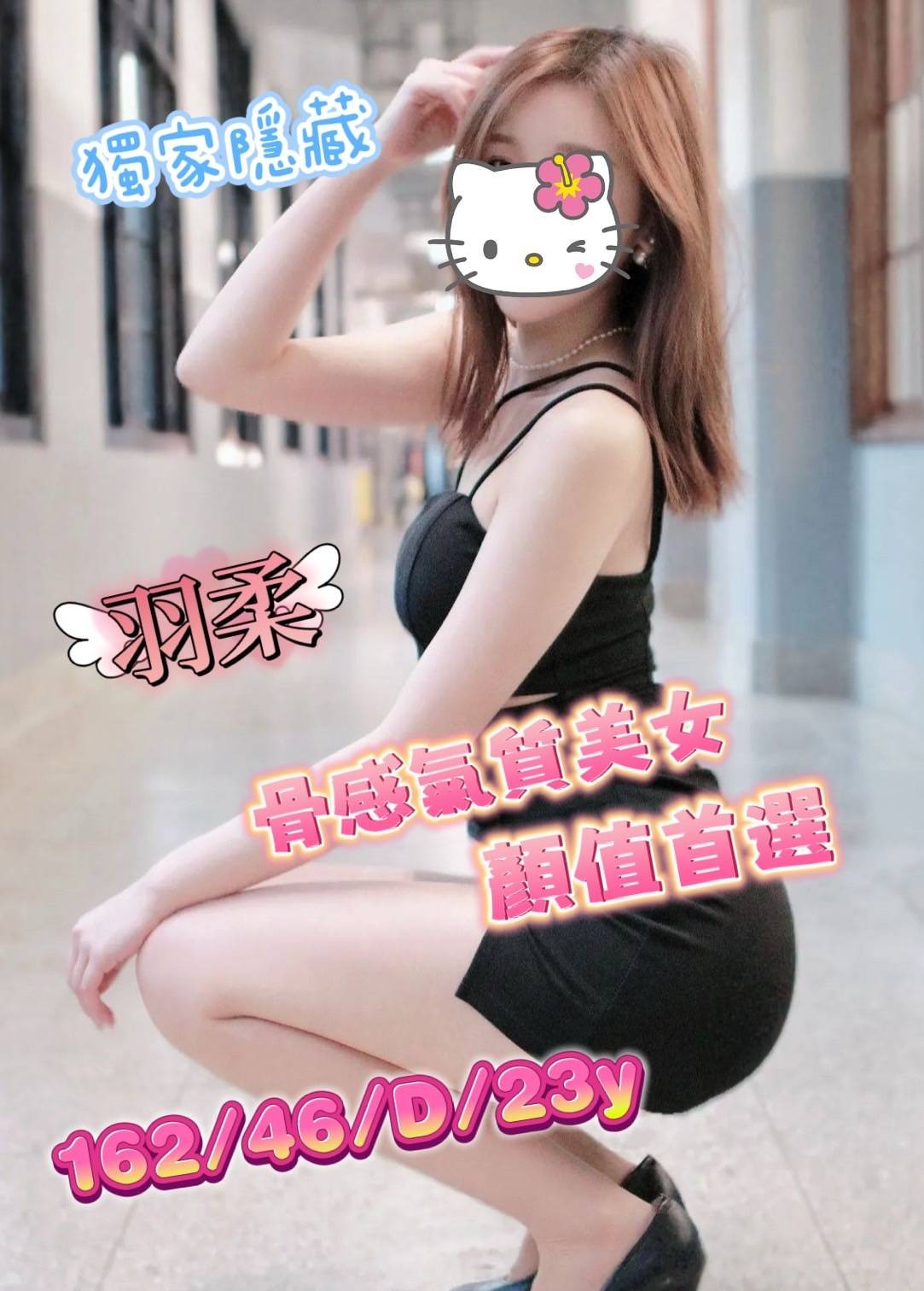 台中外約 台中外約