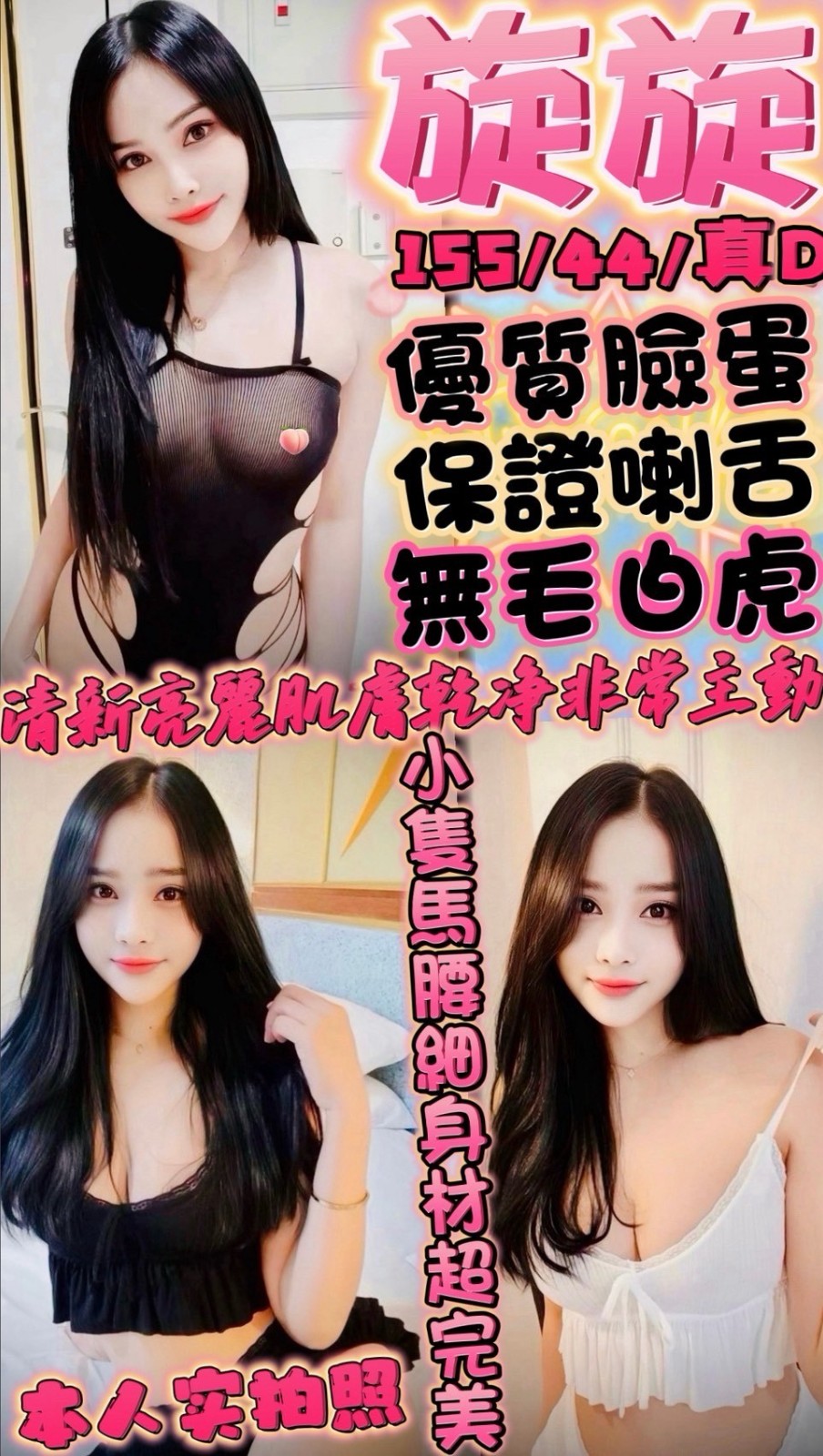 新竹定點