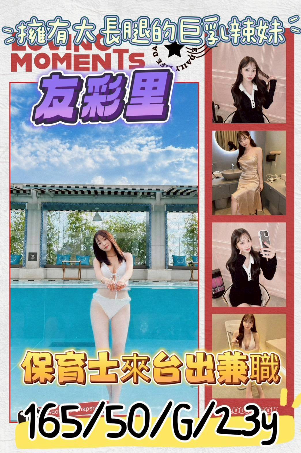 新竹東區定點