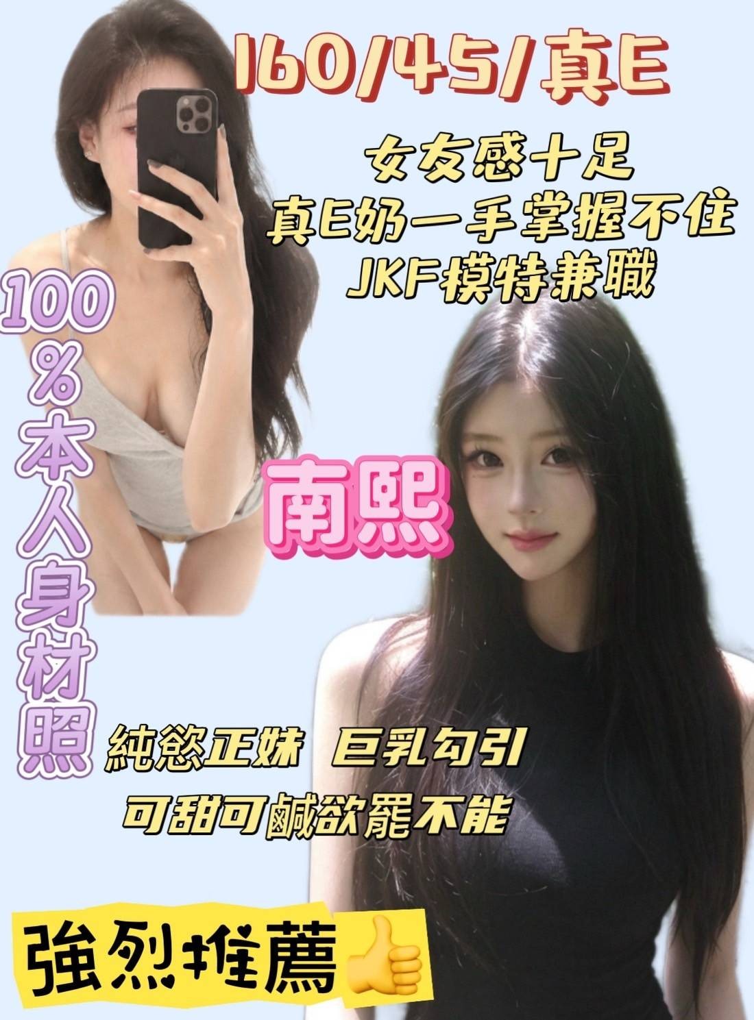 桃園外送