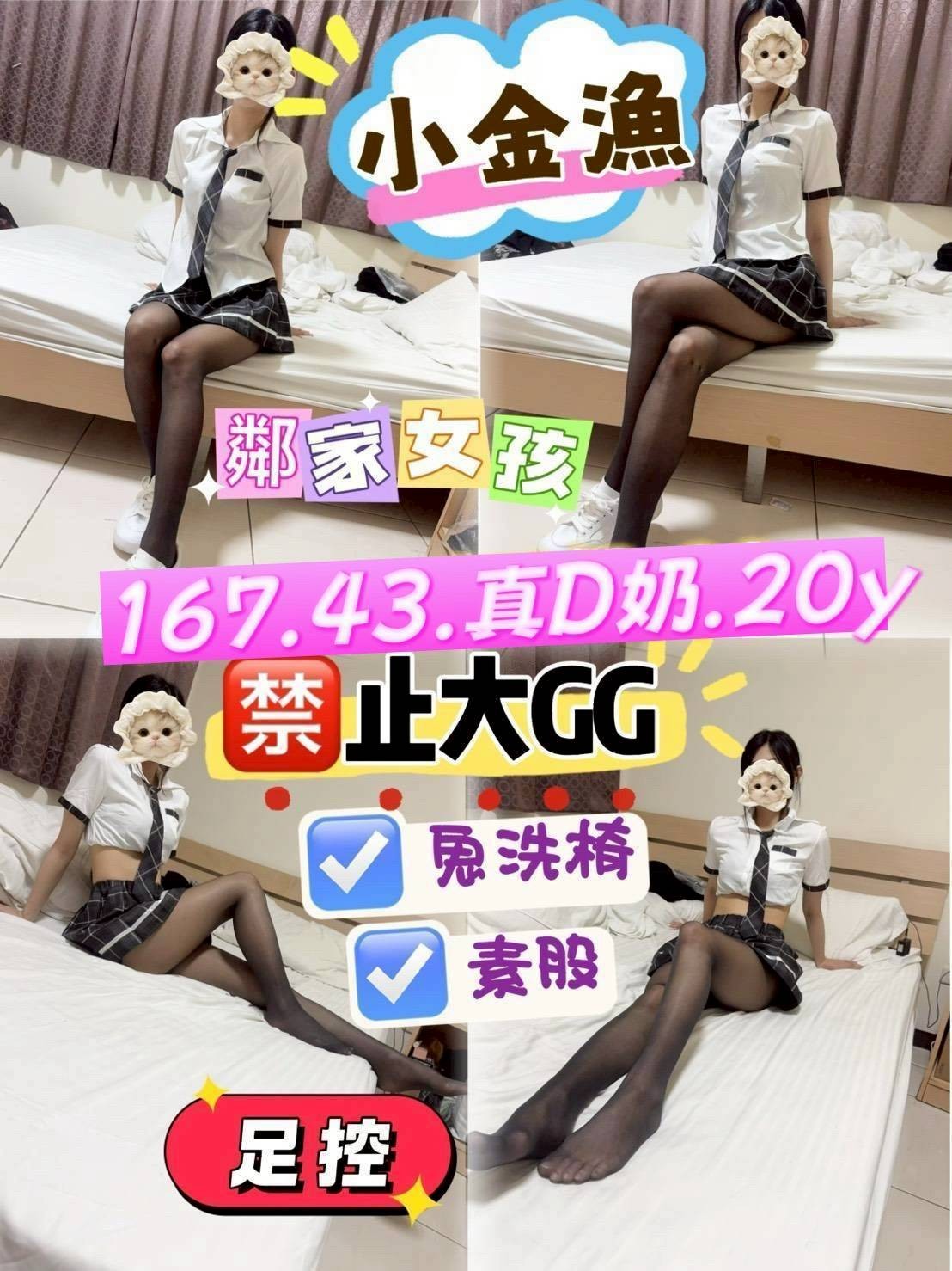 台中北區定點 台中北區定點