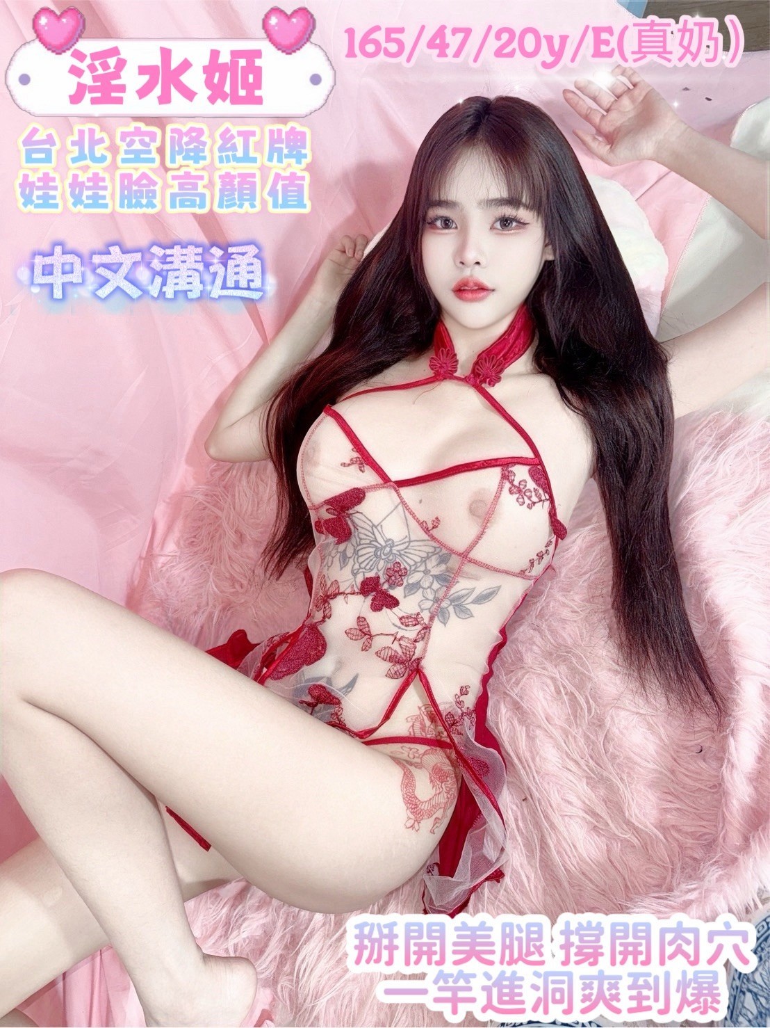台中北區定點 台中北區定點