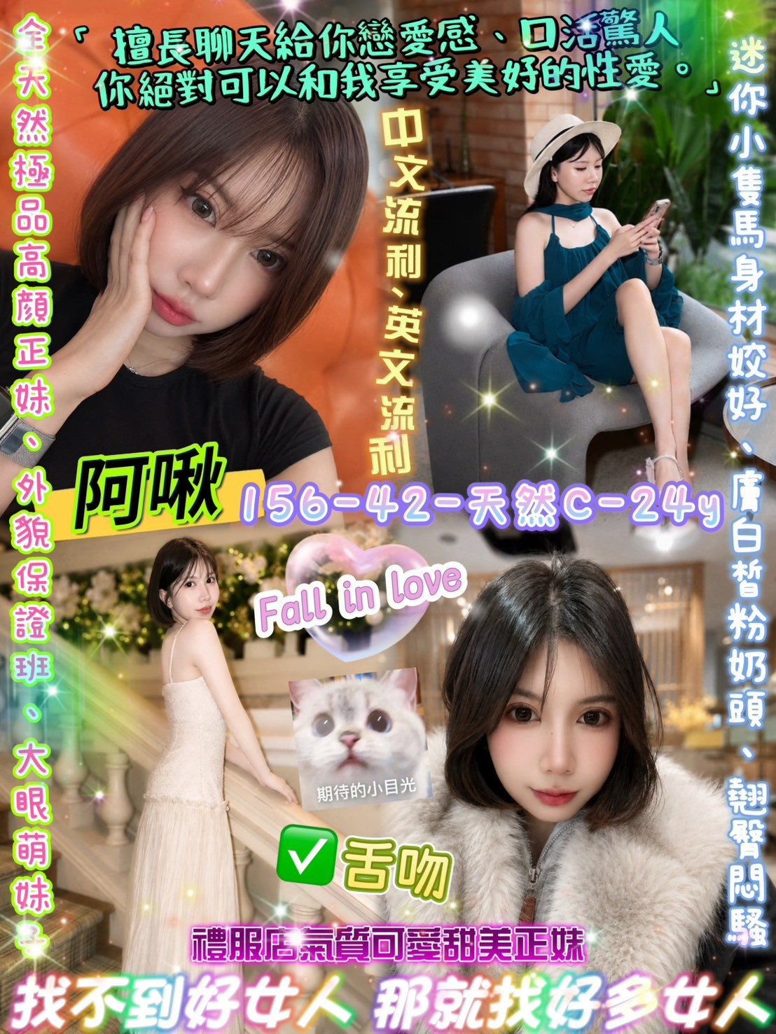 中山定點