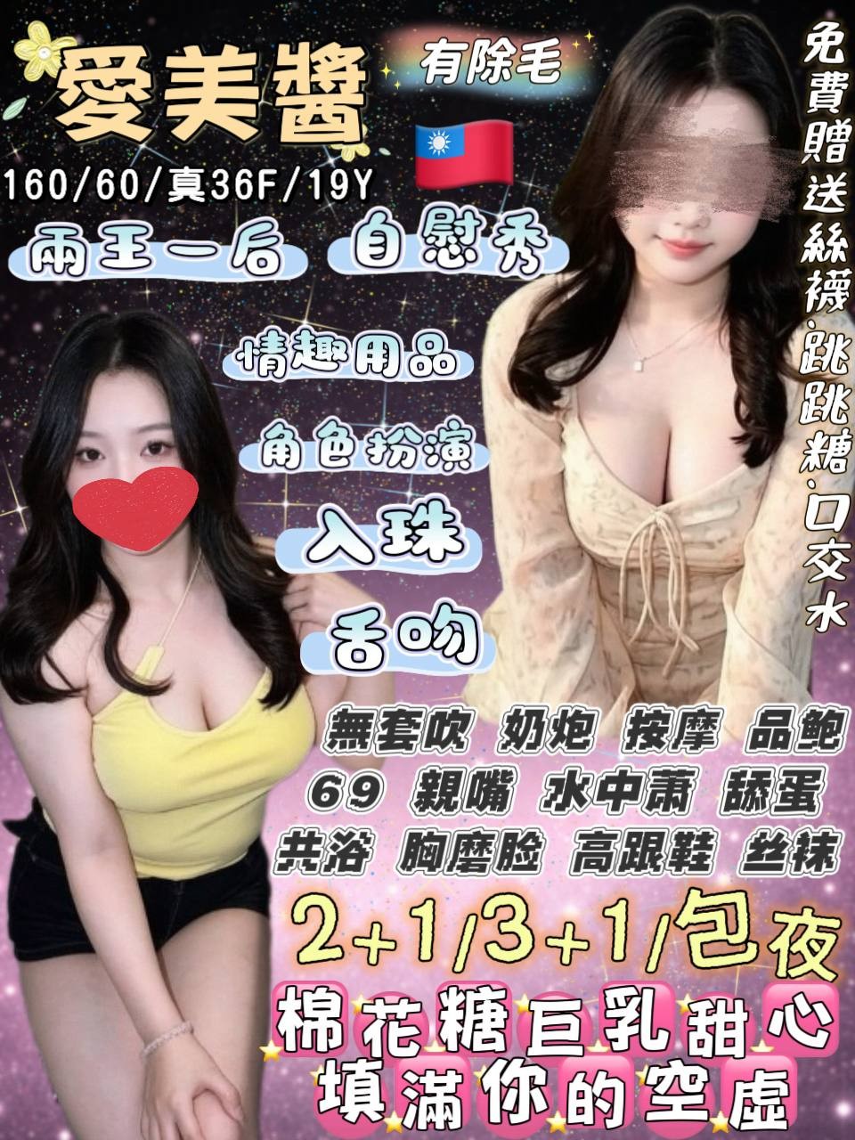 宜蘭 羅東 礁溪 花蓮定點 台妹 東南亞 宜蘭 羅東 礁溪 花蓮定點 台妹 東南亞