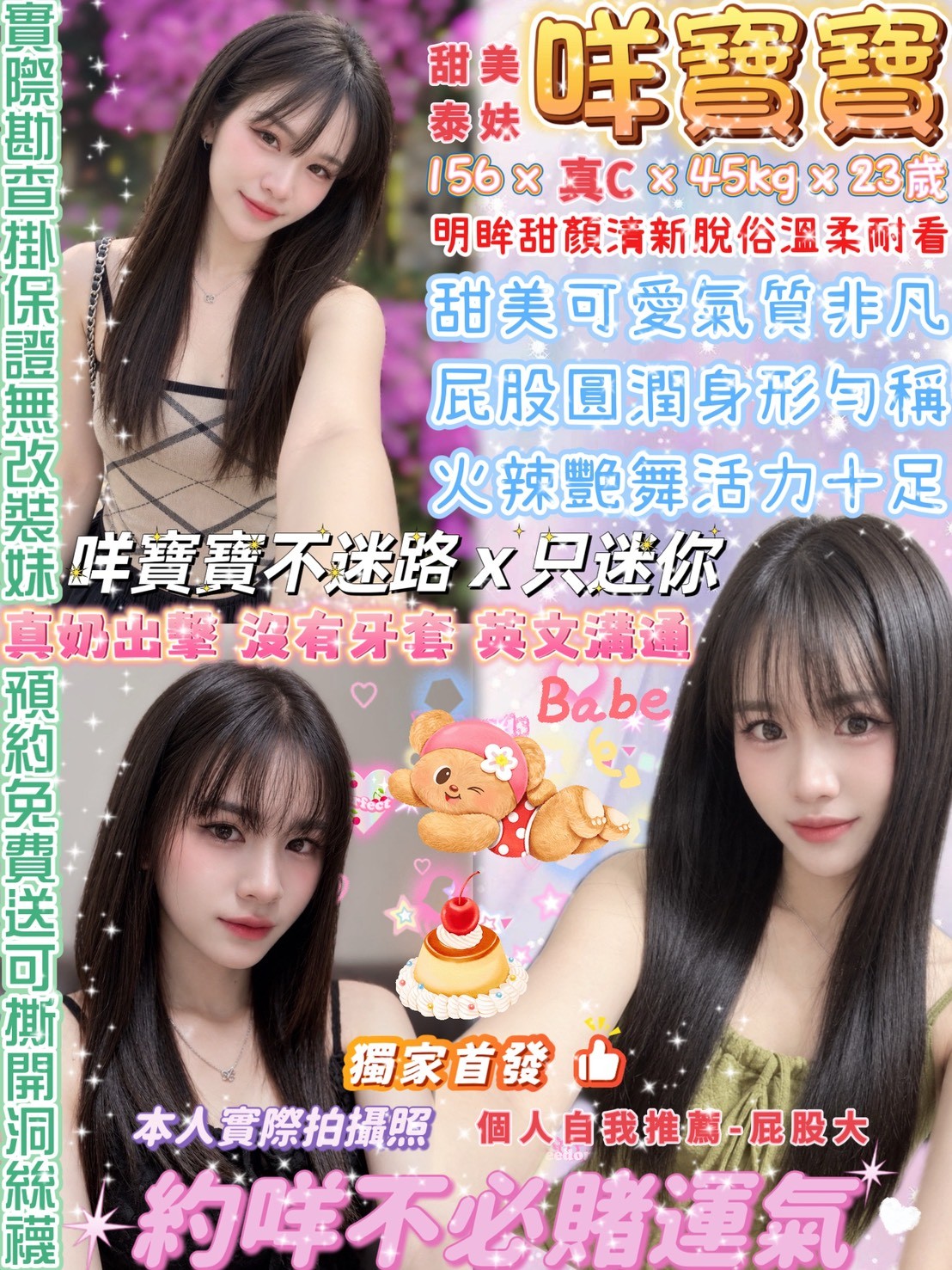 中山定點 泰妹 中山定點 泰妹
