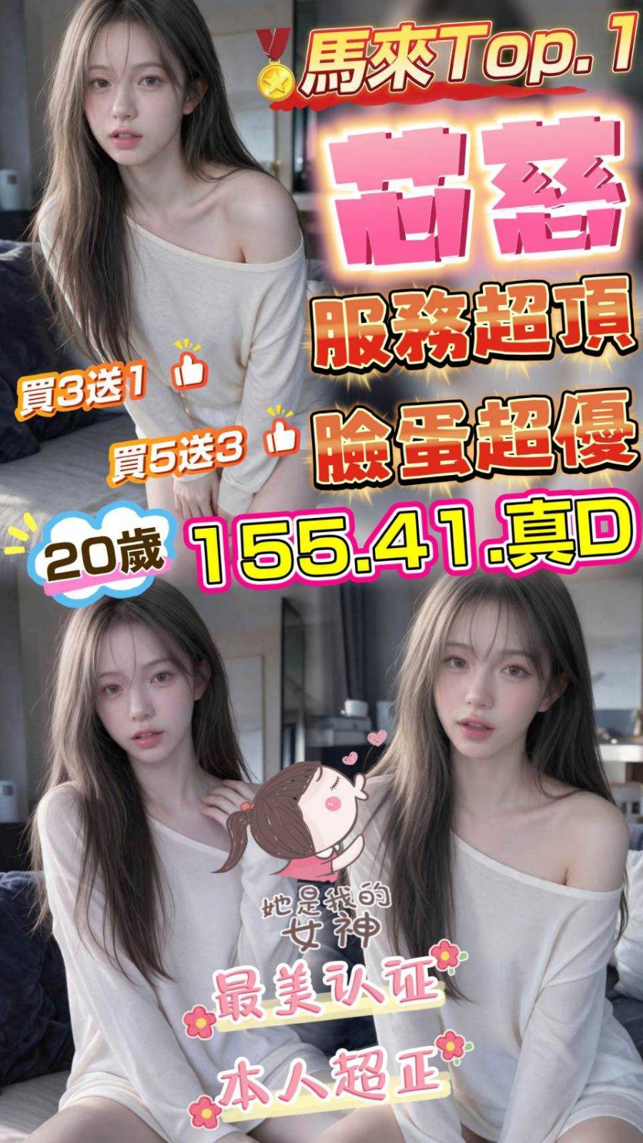斗六 虎尾 西螺定點 台妹 越妹 馬來