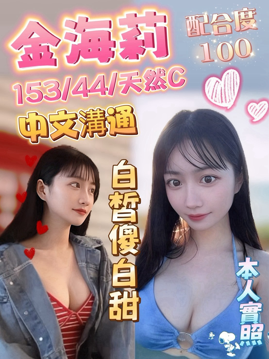 斗六定點 越妹