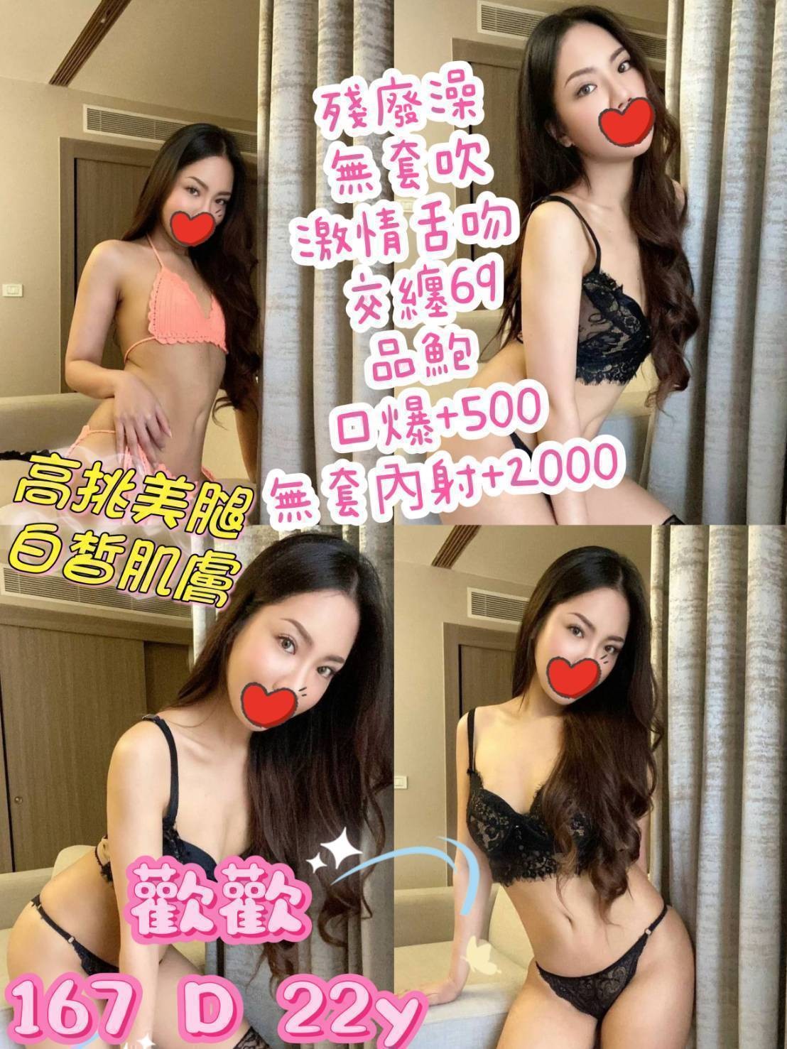 中山定點 台妹 越妹 中山定點 台妹 越妹