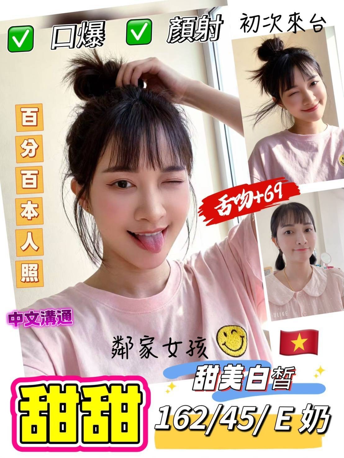 中山定點 台妹 陸妹 越妹 中山定點 台妹 陸妹 越妹