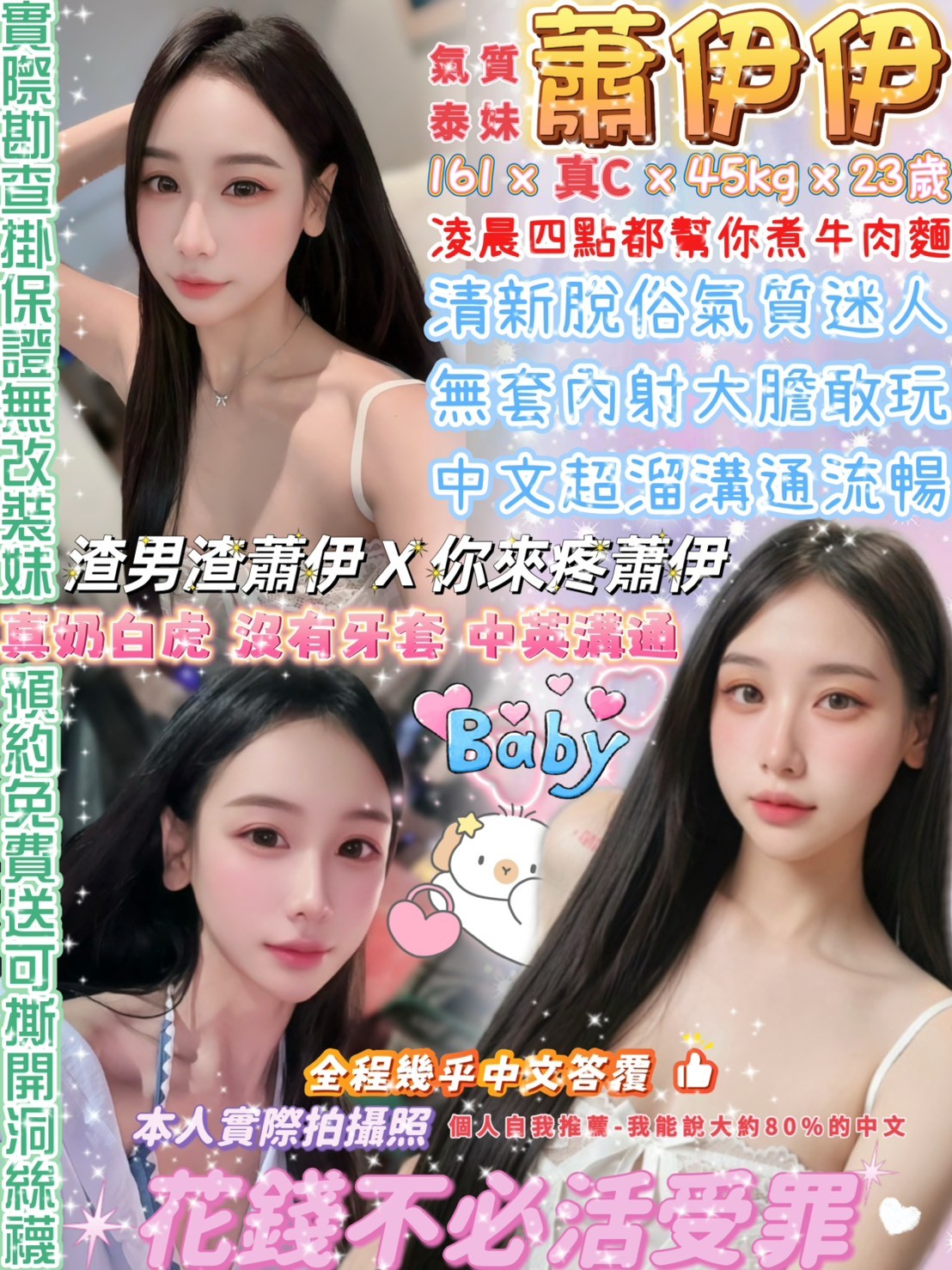 中山定點 泰妹 中山定點 泰妹