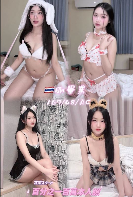 桃園 龜山 林口定點 越妹 泰妹