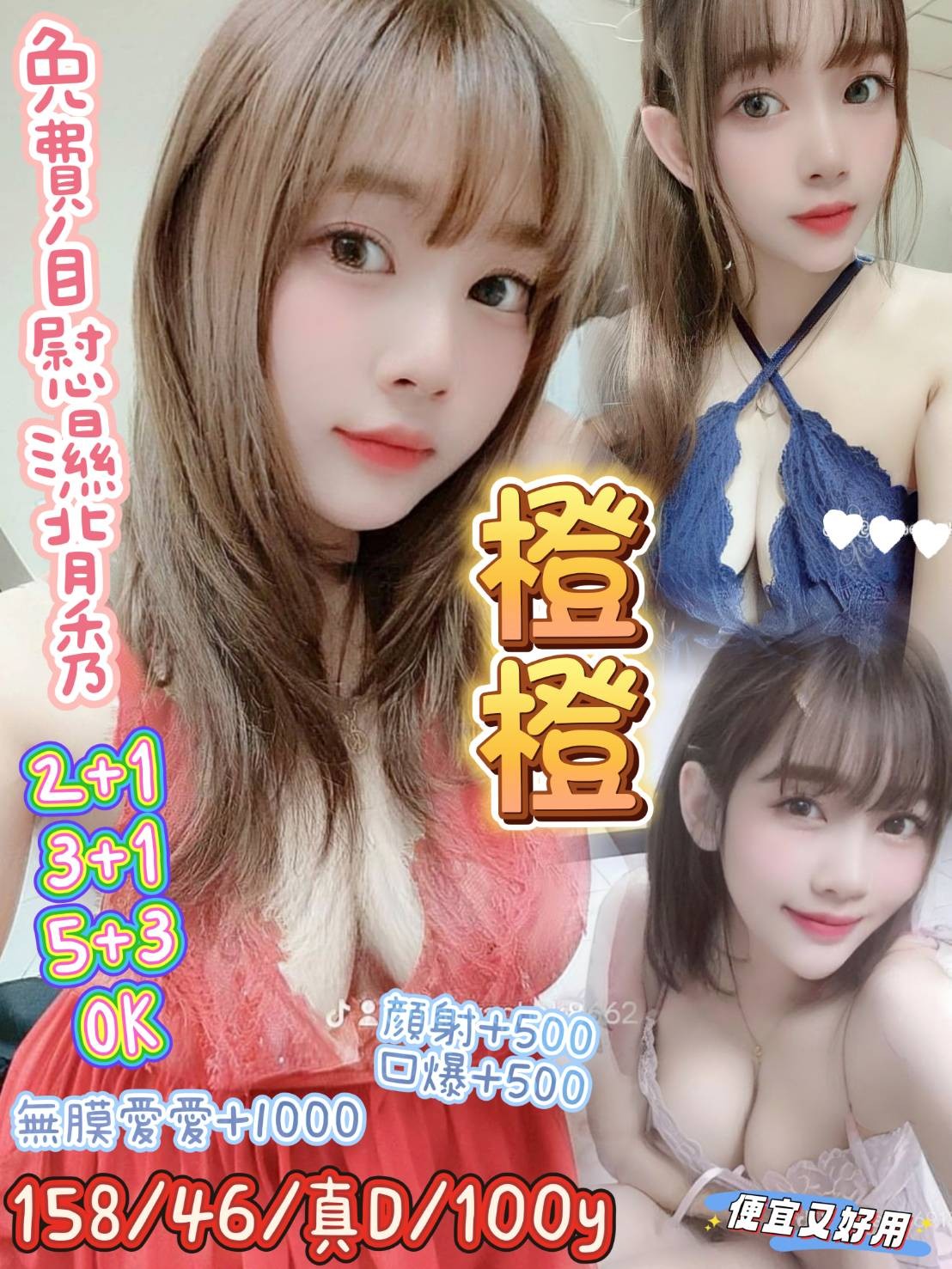 中壢 龍岡 桃園 觀音定點 台妹 越妹 泰妹 中壢 龍岡 桃園 觀音定點 台妹 越妹 泰妹